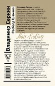 Свобода Шамана - 1