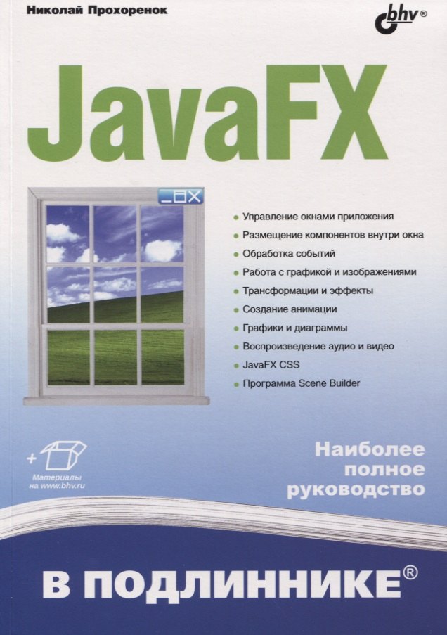 

JavaFX