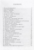 Записки университетского профессора. Историко-философские мемуары - 1