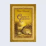 Сердце и сияние