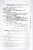 Геополитика:  учебник для судентов вузов, обучающихся по специальностям "Государственное и муниципальное управление", "Регионоведение", "П олитология" - 2
