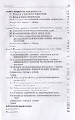 Регулирование рынка труда. Учебник - 2