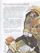 Исчезнувшие буквы алфавита - 2