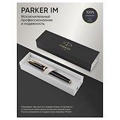 Ручка-роллер чёрная, IM Black GT, Parker - 1