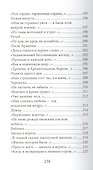 Племянница Соня - 2