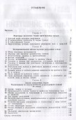 Разрушение стекла (3 изд) Солнцев - 1
