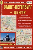Санкт-Петербург + Центр. Автомобильная карта. Карта города (1:35 000), карта центра (1:20 000) + схема метро