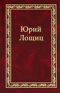 

Избранное (в трех томах). том 1