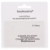Наклейка на банковскую карту "Каждый, кто живет по средствам..." Уайльд