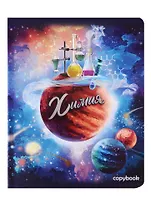 Тетрадь предметная в клетку Феникс+, "Космос. Химия", 48 листов
