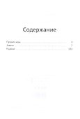 390 новейших судоку - 1