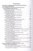 Полное собрание писем святителя Игнатия Брянчанинова 2/3тт. (3 изд) Шафранов - 1