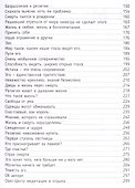 Глиняные лампы: 60 притч и рассказов, которые зажгут твое сердце - 2