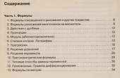 Математические формулы и графики функций - 2