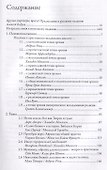 Христианско-исламский диалог. Хрестоматия - 1