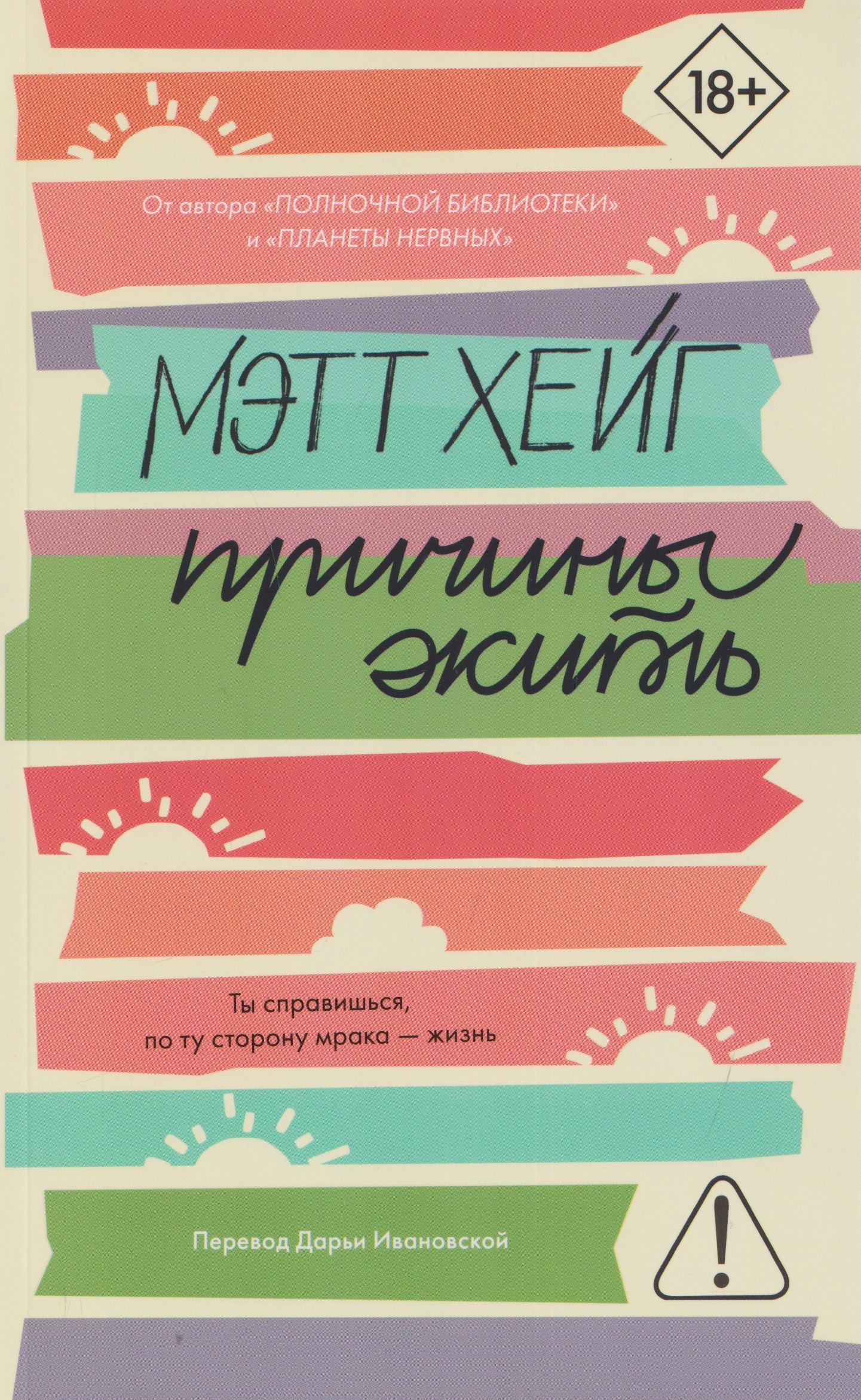 

Причины жить