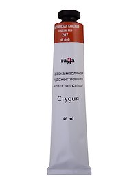 Краска масляная "Студия" 46мл английская красная