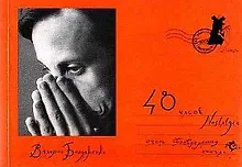 48 часов Nostalgie
