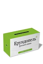 Набор карточек "Ерундопель русского языка". Игра в редкие слова  (120 карточек)