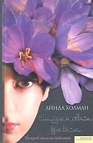 Шафрановые врата