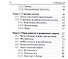 Биология. 6-11 классы.  Карманный справочник - 2