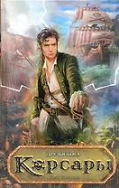 Друзья Бога : [роман]