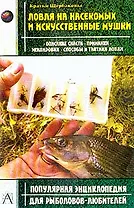 Ловля на насекомых и иск.мушки