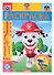 Раскраска-люкс № РЛ 2005 ("Щенячий патруль") - 0