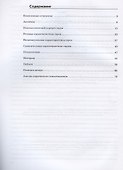 Учимся писать сочинение. 7-8 классы. Рабочая терадь - 1