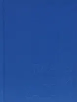 Ежедневник недат. А6 128л "New day. Морской" 7БЦ, ламинация soft touch, пантонн.печать, блинт.тисн, офсет