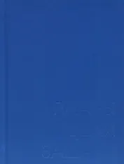 Ежедневник недат. А6 128л "New day. Морской" 7БЦ, ламинация soft touch, пантонн.печать, блинт.тисн, офсет