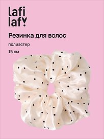 Резиночка Горошек (белая) (полиэстер) (15см) (12-20262703-2) (Lafilaf)