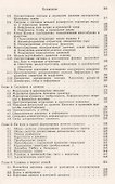 Познание сложного Введение (мСинергетика ОПкБ№8) Николис - 2