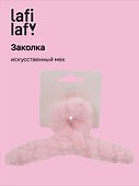 Заколка-крабик, светло-розовая, искусственный мех, 13 см, Lafilaf - 0