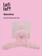 Заколка-крабик, светло-розовая, искусственный мех, 13 см, Lafilaf