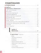 ГУРУКНИГА. Випассана своими руками. Семидневный ретрит. Пошаговая инструкция - 1