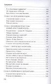 Призраки в смокингах - 2