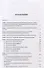 Банковская система Австрии : преемственность, адаптивность, разнообразие (Серия "Банковские системы мира") - 1