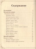Вязание на спицах и крючком - 1
