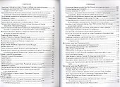 Закон Божий - 2