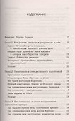Как выработать уверенность в себе - 1