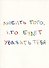 Открытка одинарная "Любить того, кто будет уважать тебя" - 0