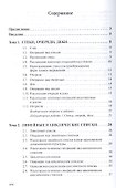 Алгоритмы и структуры данных - 1