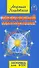 Любовный многогранник. 8-е изд. - 1