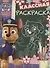 Щенячий патруль. КлР №  1824. Классная раскраска - 0