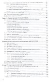 Криптографические методы защиты информ. 2/2тт. Системные... Уч. (БакалаврАК) Фомичев - 2