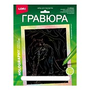Набор для творчества Lori. Гравюра с эффектом голографии «Животные Африки. Настороженная пантера»