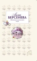 Алюмен: роман в 2-х книгах. Книга 2: Механизм пространства