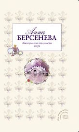 Алюмен: роман в 2-х книгах. Книга 2: Механизм пространства