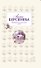 Алюмен: роман в 2-х книгах. Книга 2: Механизм пространства - 0
